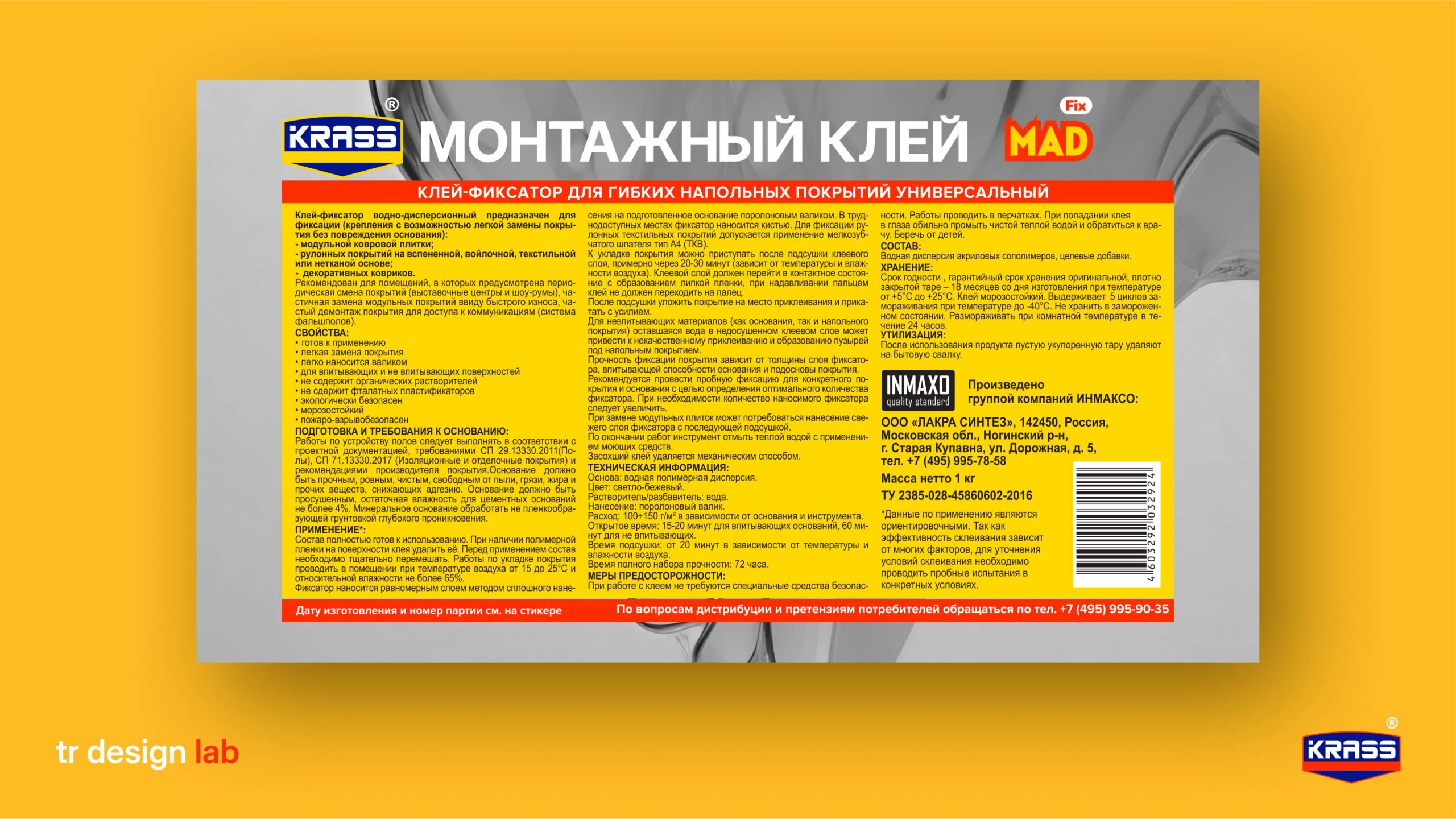 Креативный дизайн этикетки "Mad Fix" с яркими цветами и нестандартным шрифтом привлекает внимание и подчеркивает эффективность продукта. Узнайте, как мы превратили обычный клей в яркое и запоминающееся решение.